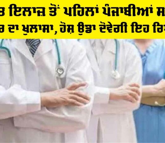 Free Treatment Scheme