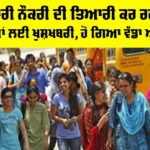 Government Jobs For Women