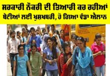 Government Jobs For Women