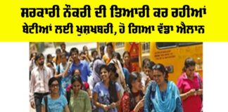 Government Jobs For Women