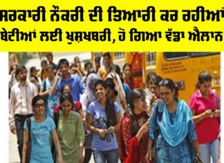 Government Jobs For Women