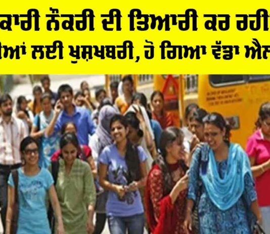 Government Jobs For Women