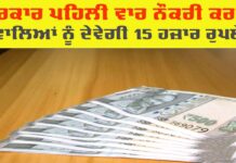 Government Scheme