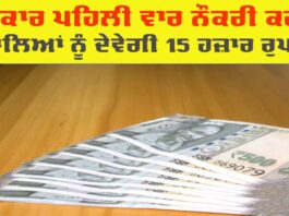 Government Scheme