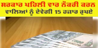 Government Scheme