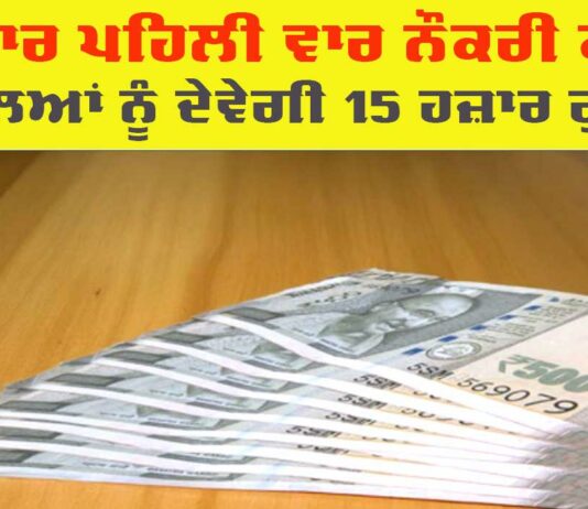 Government Scheme