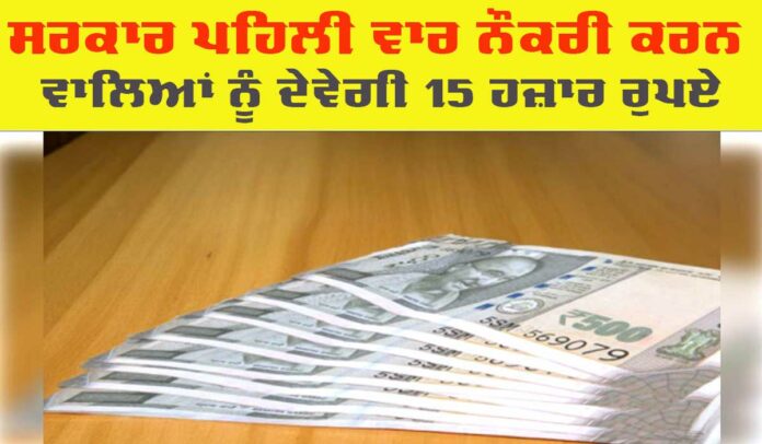 Government Scheme
