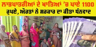 Government Scheme