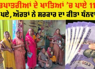 Government Scheme