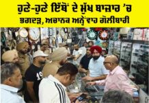 Gurdaspur News