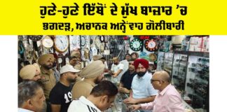 Gurdaspur News