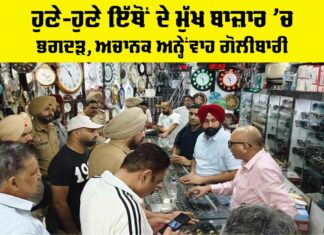 Gurdaspur News