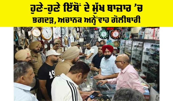 Gurdaspur News