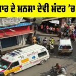 Haridwar Stampede