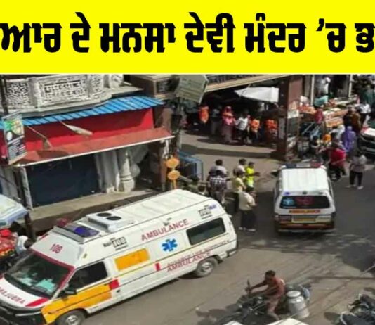 Haridwar Stampede