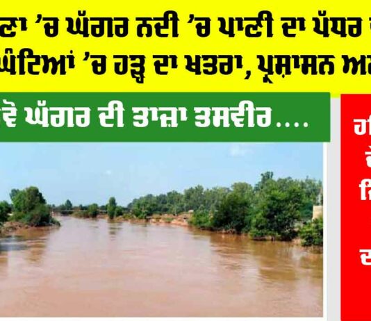 Haryana Monsoon