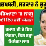 Haryana News