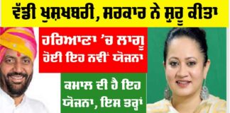 Haryana News