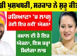 Haryana News