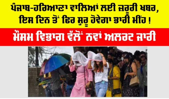 Haryana-Punjab Weather Alert