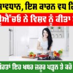 Health News