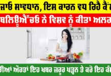 Health News