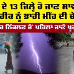 Heavy Rains