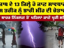 Heavy Rains