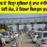 Highway News