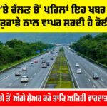 Highway News