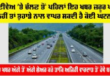 Highway News