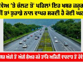 Highway News