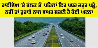 Highway News