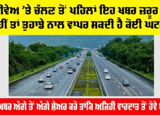 Highway News