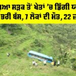 Himachal Bus Accident