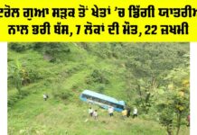 Himachal Bus Accident