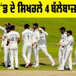 IND vs ENG