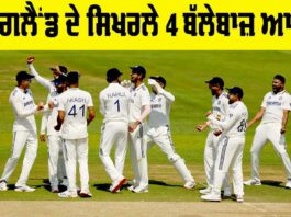 IND vs ENG