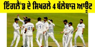 IND vs ENG