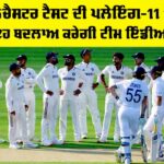IND vs ENG