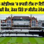 IND vs ENG
