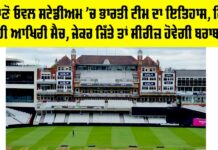 IND vs ENG
