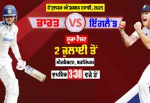 IND vs ENG