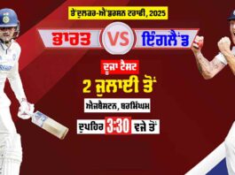 IND vs ENG