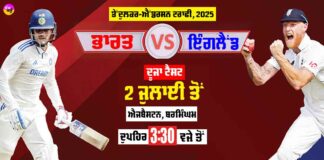 IND vs ENG