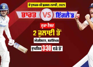 IND vs ENG