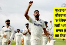 IND vs ENG