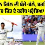 IND vs ENG