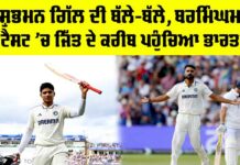 IND vs ENG