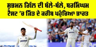 IND vs ENG